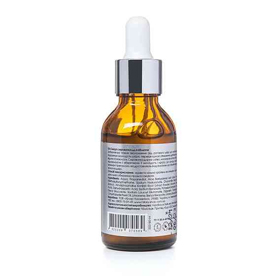 Убтан ASAI UBTAN Hillary 100 мл + Гіалуронова сироватка Smart Hyaluronic Hillary 30 мл Київ