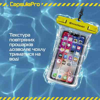 Чохол до мобільного телефона Armorstandart CapsulePro Waterproof Floating Case Yellow (ARM59235) Вінниця