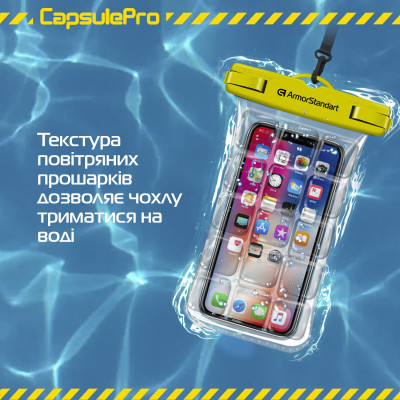 Чехол для мобильного телефона Armorstandart CapsulePro Waterproof Floating Case Yellow (ARM59235) Винница - изображение 6