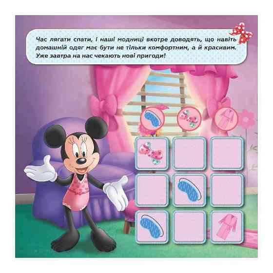 Судоку для детей 