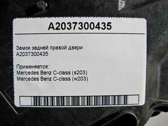 Mercedes-Benz  A2037300435 Замок задніх правих дверей C-Class W203 Одесса