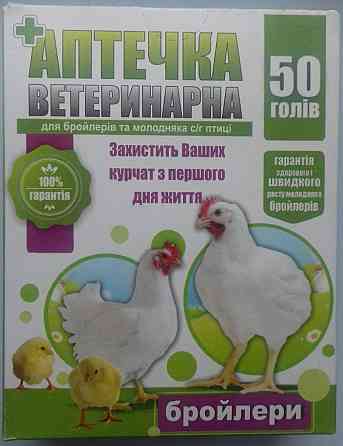Ветеринарна аптечка №7 на 50 голів для каченят, індичат, гусенят, курчат та бройлерів Вінниця