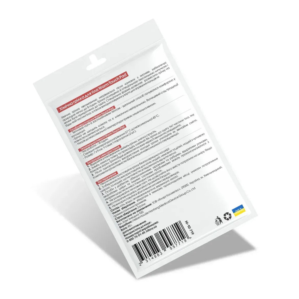 Суха хімічна грілка для ніг, рук та тіла Hillary 100 шт (блок) Київ - фото 7