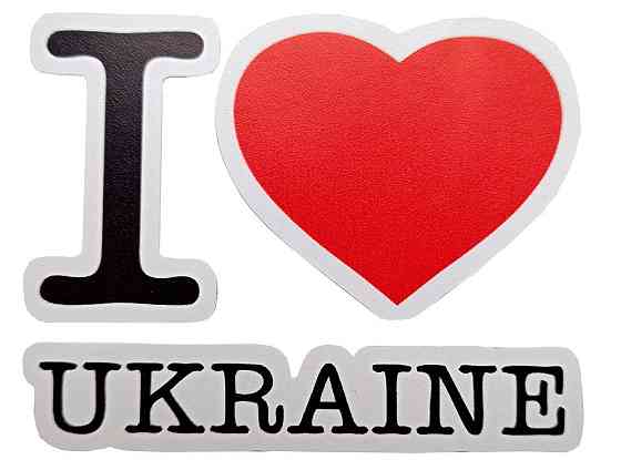 Наліпка на валізу, велосипед, ноутбук I love UKRAINE Київ