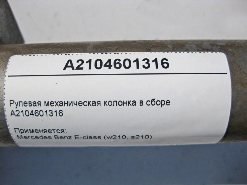 Mercedes-Benz  A2104601316 Рульова механічна колонка у зборі E-Class W210 Одеса - фото 3