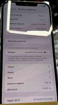 Айфон: iPhone 12 Pro Max 128Gb Graphite Киев