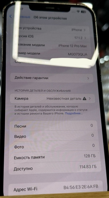 Айфон: iPhone 12 Pro Max 128Gb Graphite Київ - фото 3