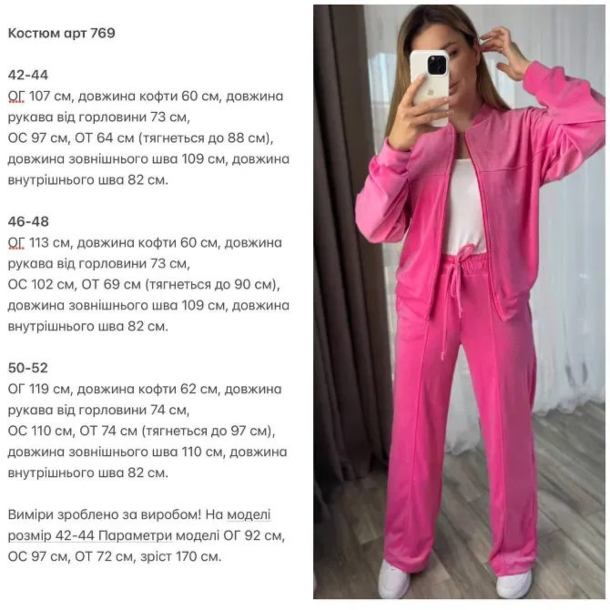 Женский велюровый костюм кофта на молнии и брюки женский велюровый костюм Одесса - изображение 5