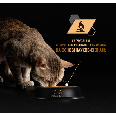 Вологий корм для кішок Purina Pro Plan Delicate Digestion Мультипак індичка та океанічна риба 10 х 85 г (8445290855817) Вінниця - фото 2