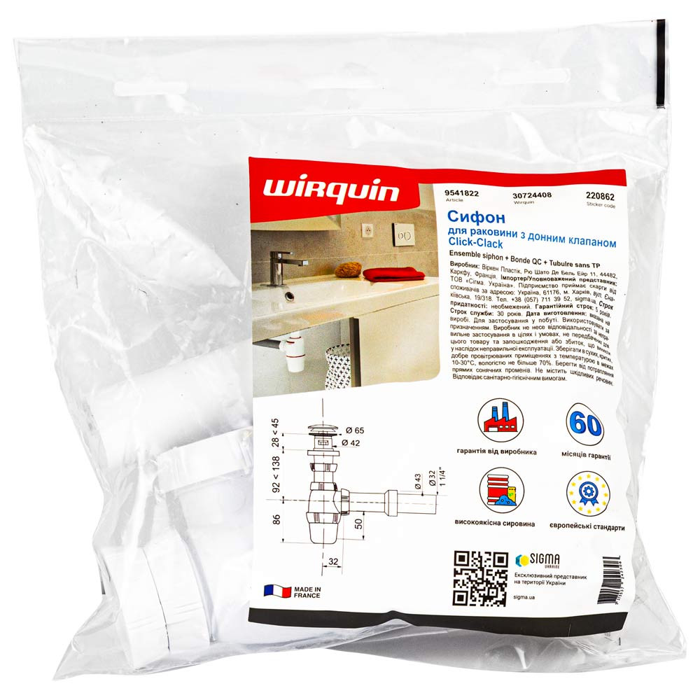 Wirquin Сифон для раковины с донным клапаном Click-Clack 1¼"×Ø32мм WIRQUIN (9541822) Киев - изображение 8