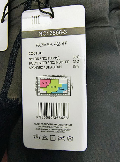 Жіночі термо колготи на хутрі з ефектом голих ніжок KATAYA 6868-3 54-60 Київ - фото 5