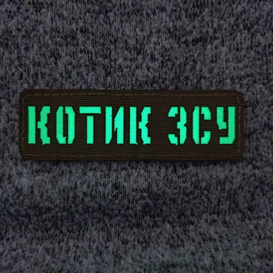 Патч / шеврон Котик ЗСУ Laser Cut хакі Запоріжжя