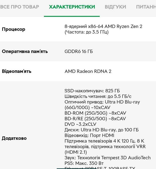 Приставка SONY PlayStation . Київ - фото 4