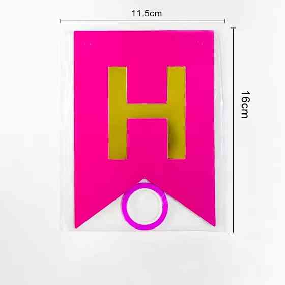 Гирлянда малиновая флажки happy birthday 2,8 м, гирлянда флажки на день рождения, растяжка день рождения Киев