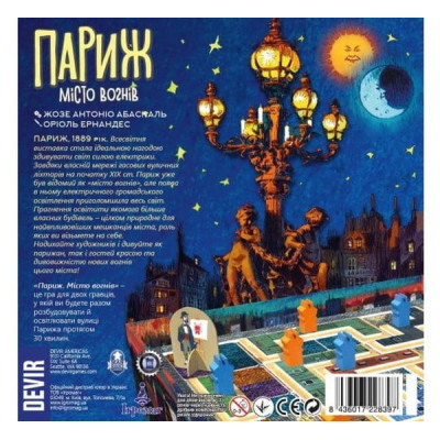Настільна гра Ігромаг Париж. Місто вогнів (Paris: La Cite de la Lumiere) (6610) Вінниця - фото 7