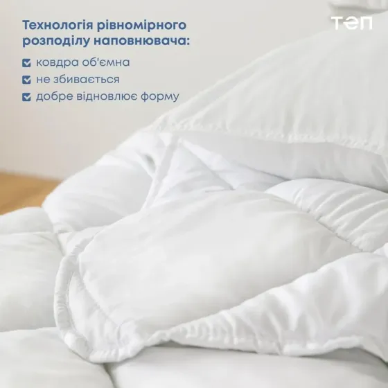 Ковдра 4 сезони зима літо полуторна стьобана з мікрофібри біла ТЕП 140x205 см Одеса