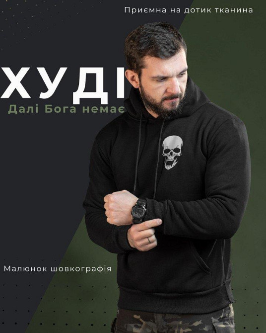 Худи CELEO на флисе Далі Бога немає ВТ7952 Одесса - изображение 9