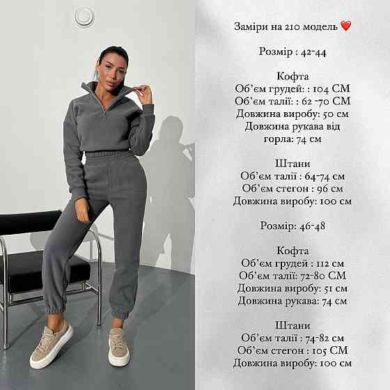 Женский теплый прогулочный костюм двойка: кофта и брюки двусторонний флис Черный, 46/48 Одесса