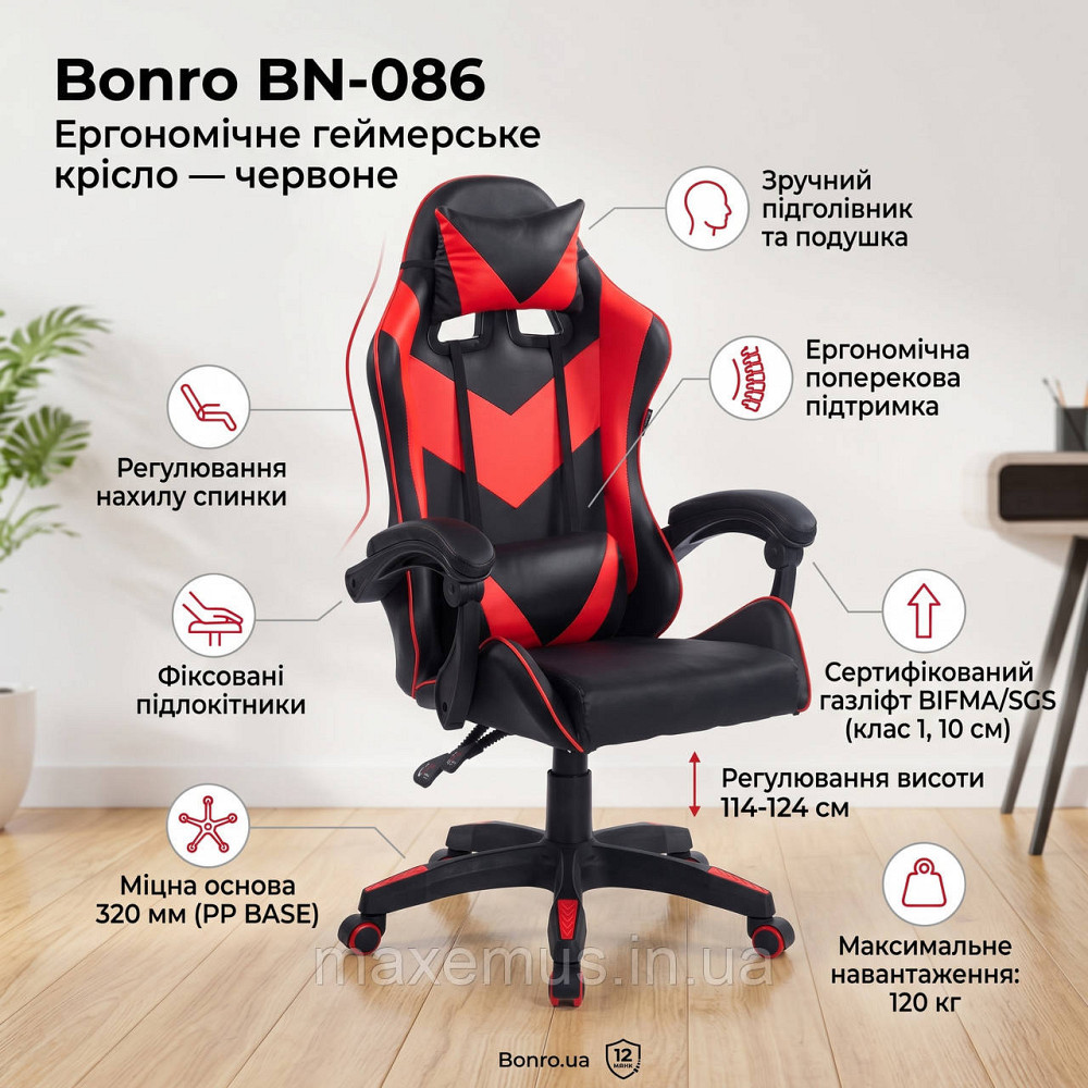 Геймерское игровое кресло Bonro BN-086 Красное - эргономичное компьютерное кресло с регулировкой спинки (до 120 кг) Мостиска - изображение 6