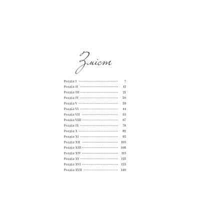 Книга Проща святої Бірґітти - Вернер фон Гейденстам Yakaboo Publishing (9786178222277) Вінниця