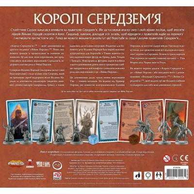 Настільна гра Geekach Games Війна Персня. Королі Середзем’я (War of the Ring: Kings of Middle-earth) (укр.) (GKCH138km) Вінниця - фото 7