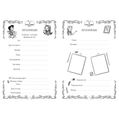 Книга Емі і Таємний Клуб Супердівчат. Таємний щоденник - Агнєшка Мєлех Видавництво Старого Лева (9789664483770) Вінниця - фото 5