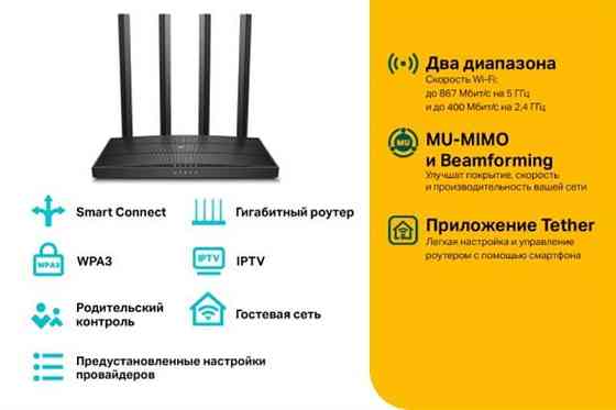 Бездротовий маршрутизатор TP-LINK Archer C6 V4 Black Харків