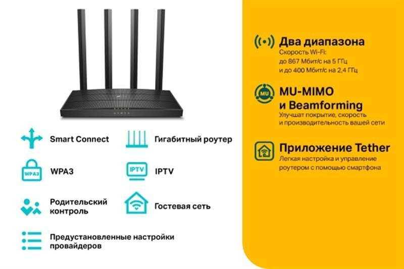 Бездротовий маршрутизатор TP-LINK Archer C6 V4 Black Харків - фото 3