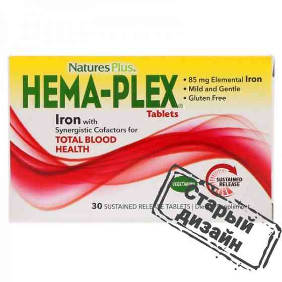 Комплекс вітамінів та мінералів (Hema-Plex) 30 таблеток повільного вивільнення Київ