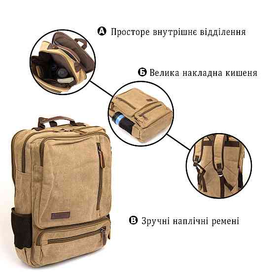 Рюкзак текстильний дорожній унісекс на два відділення Vintage 20616 Бежевий Київ