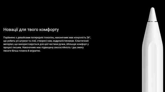 Стилус Xiaomi Focus Pen для Xiaomi Pad 7 / 7 Pro White. Харків