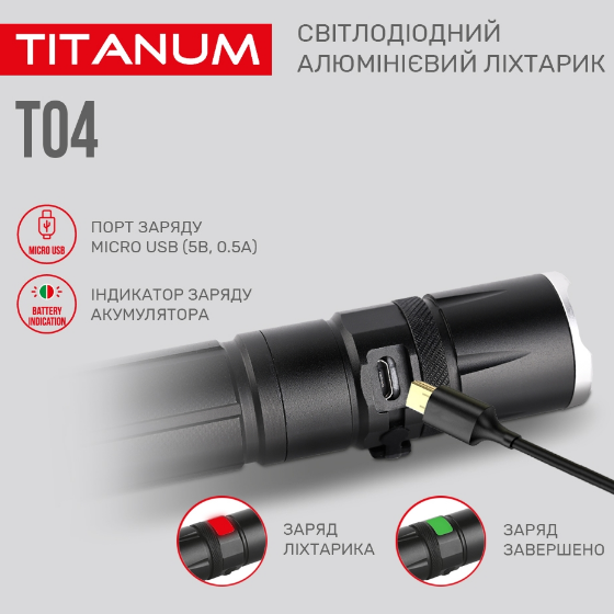 Ліхтарик LED портативний 300Lm 6500К TLF-T04 Житомир - фото 8