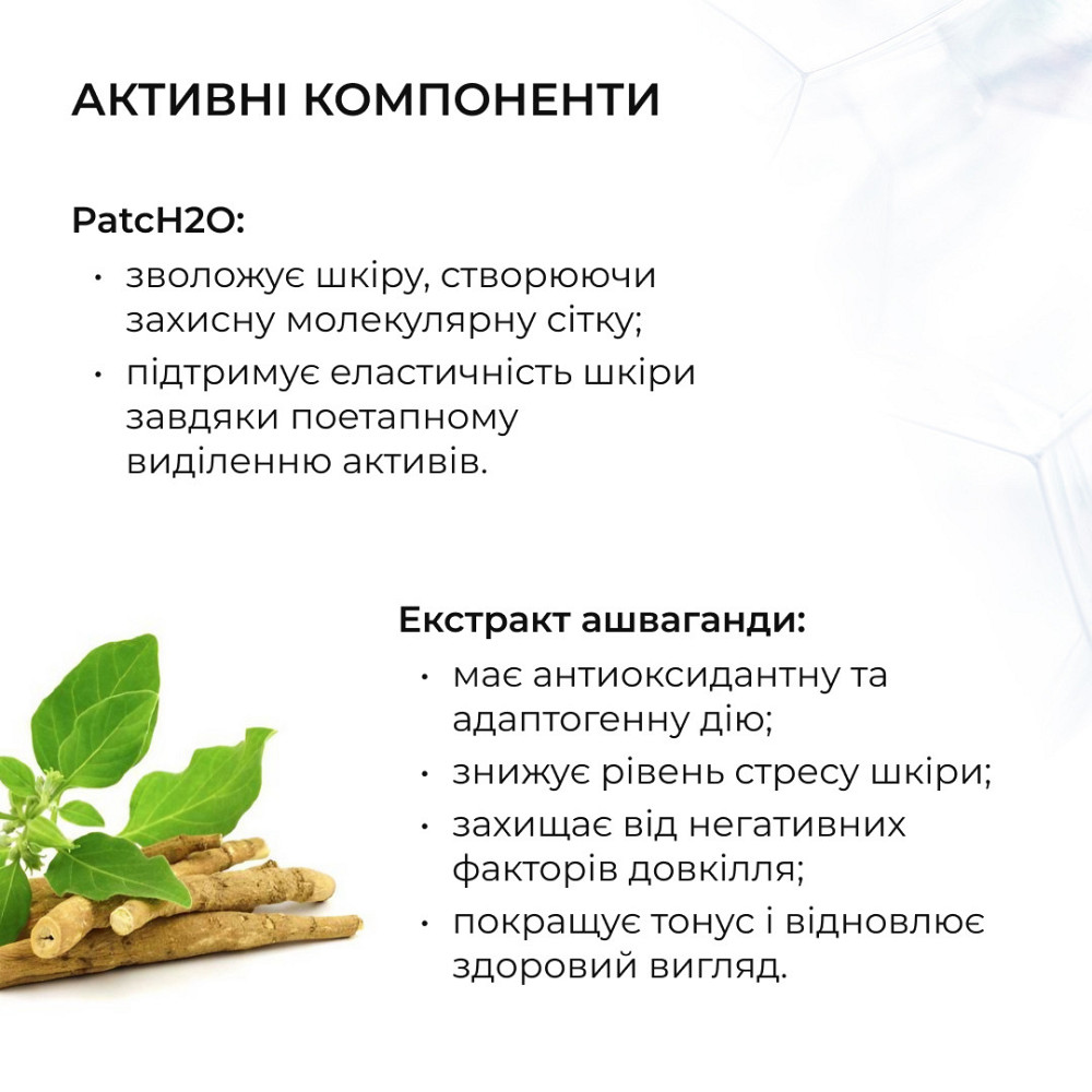 Комплекс для сяйва й захисту шкіри SPF50 Hillary Brightening and Skin Protection Complex Київ - фото 9