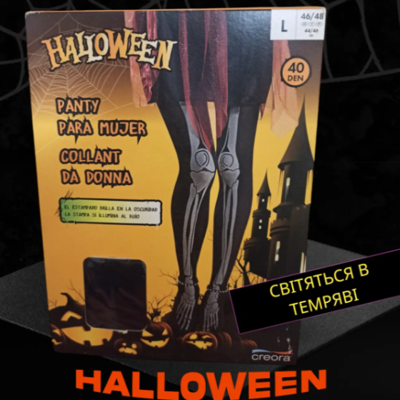 Колготки на Хелловін фосфорні жіночі 40 den чорний Київ