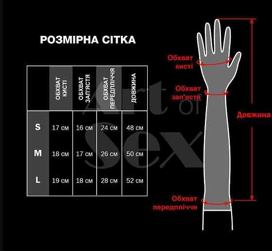 Виниловые миттинки Art of Sex - Lora длинные, размер M, цвет красный Sex Aura Киев