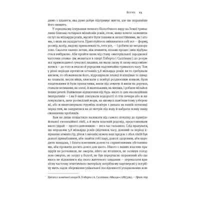 Книга Коротка історія майже всього на світі. Від динозаврів і до космосу - Білл Брайсон Наш Формат (9786177513048) Вінниця