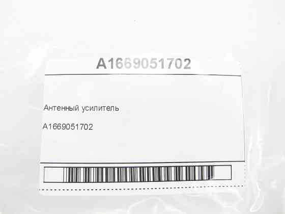 Mercedes-Benz  A1669051702 Антенний підсилювач C-Class Coupe C205 C-Class W205 C-class Estate S205 C-Class Cabrio A205 GLC Coupe C253 Одеса