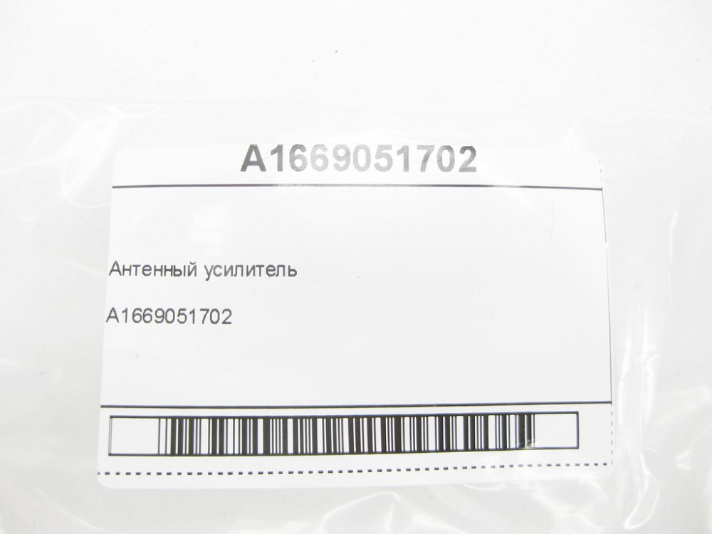 Mercedes-Benz  A1669051702 Антенний підсилювач C-Class Coupe C205 C-Class W205 C-class Estate S205 C-Class Cabrio A205 GLC Coupe C253 Одесса - изображение 5