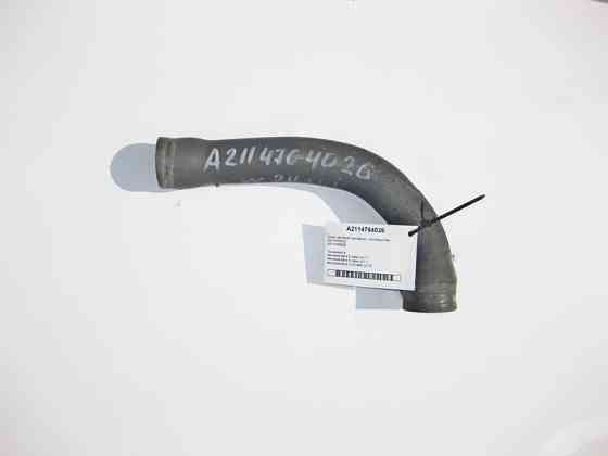 Mercedes-Benz  A2114764026 Шланг заливна горловина - бак E-Class W211 S211 CLS C219 Одеса