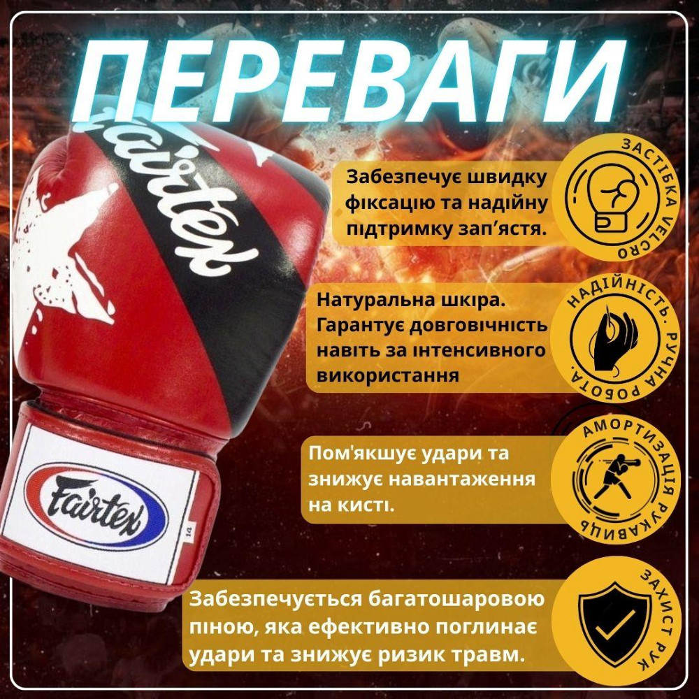 Боксерські рукавиці Fairtex BGV1 Nation Print Red 12 унцій (бинти в комплекті) Каменское - изображение 7