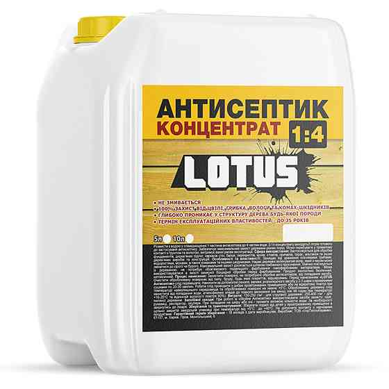 Антисептик для захисту деревини концентрат 1:4 LOTUS 10л Харків