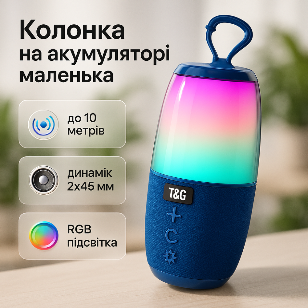 Портативная акустическая bluetooth колонка, Музыкальная блютуз колонка с подсветкой IW-83 Львов - изображение 11
