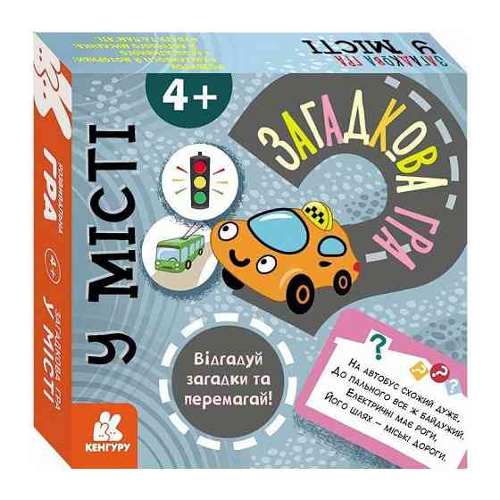 Дитяча настільна гра "У місті" 1289003, 2-6 гравців, українська мова Вінниця