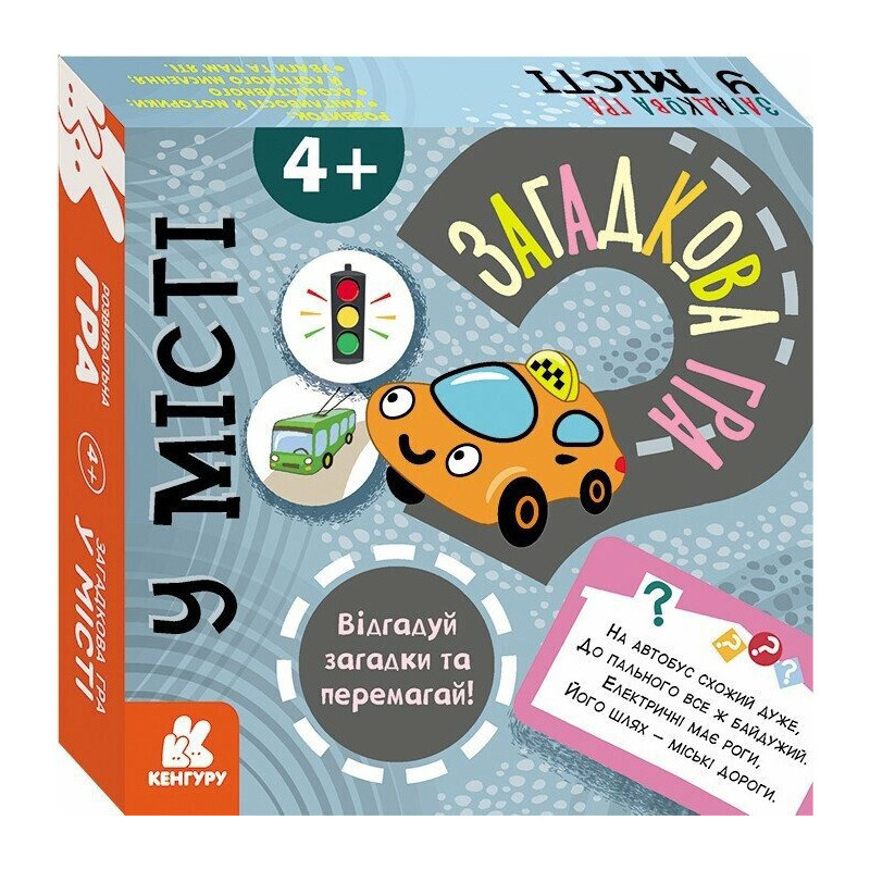 Дитяча настільна гра "У місті" 1289003, 2-6 гравців, українська мова Вінниця - фото 1