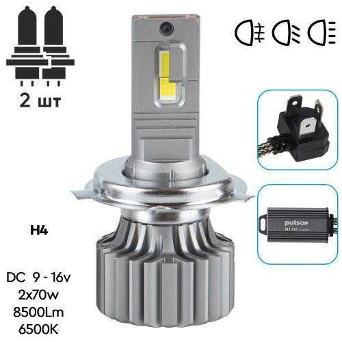 LED лампи PULSO N1-H4 з чіпами PHILIPS Flip chip, 9-16В, 2x70Вт, 8500Лм, 6500К Харків - фото 1