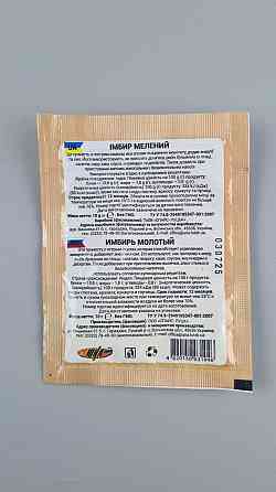 Імбир (1 шт.) Харків