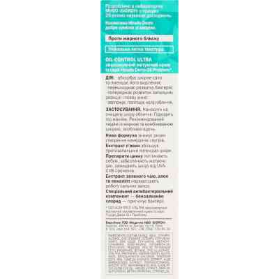 Крем для лица Біокон Hirudo Derm Oil Problem Oil-Control Ultra Увлажняющий матирующий 50 мл (4820008318589) Винница