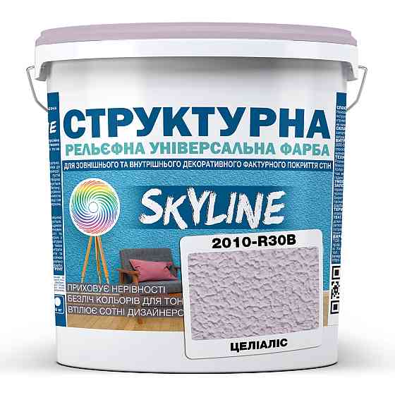 Краска цветная СТРУКТУРНАЯ Skyline 2010-R30B Целиалис 24 кг Харьков