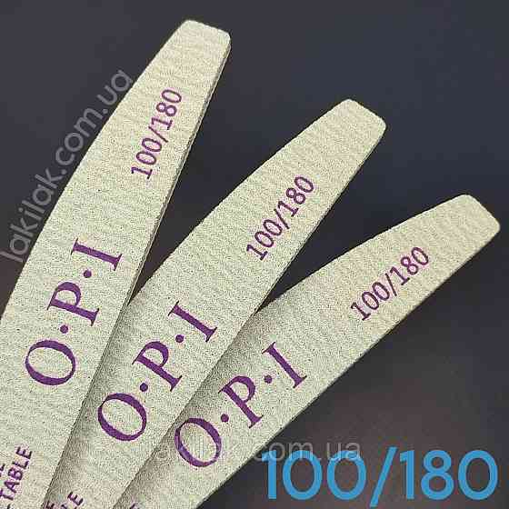 Пилка для нігтів 100/180 півмісяць OPI Херсон