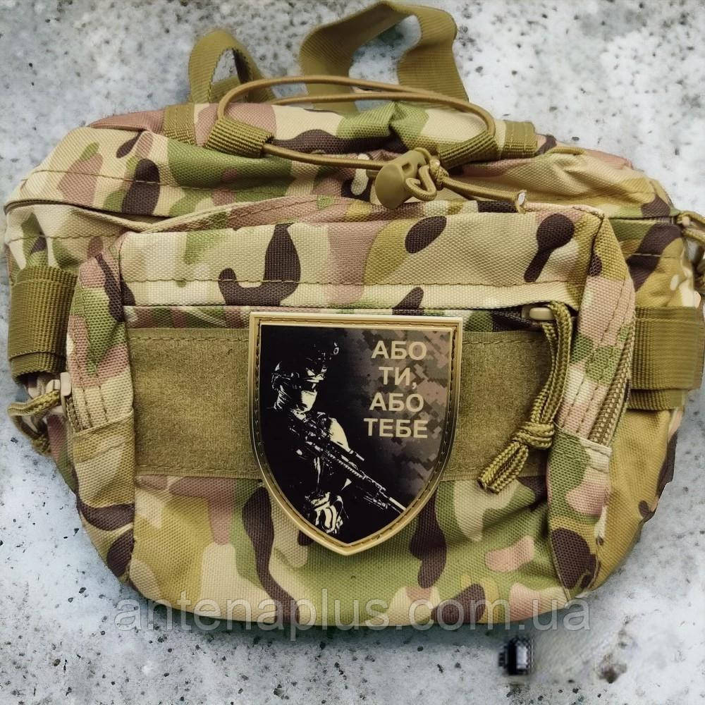 Или ты или тебя шеврон / патч Киев - изображение 2